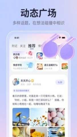 珍爱网appapp