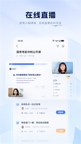 粉笔公考题库