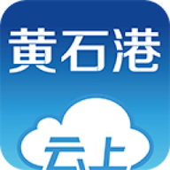 云上黄石港