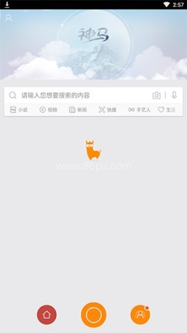 神马搜索引擎 神马搜索引擎