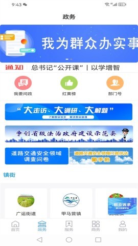 爱武城