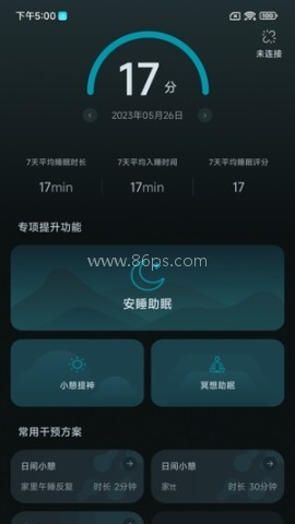 小柔享睡