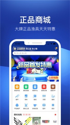 钓鱼人 钓鱼人