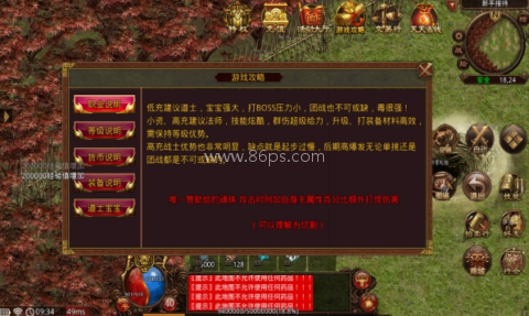 屠龙圣域之孤影传说