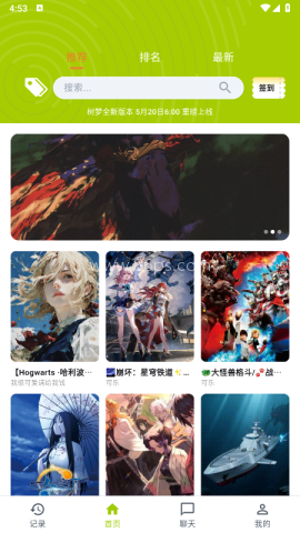 树梦