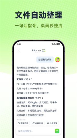 元气aibot