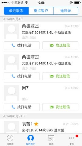 车商汇
