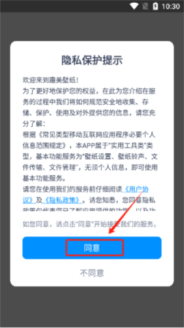 趣美壁纸app官方下载安装