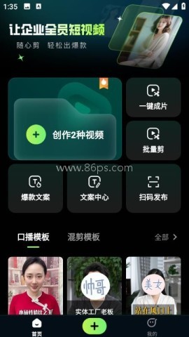随心剪