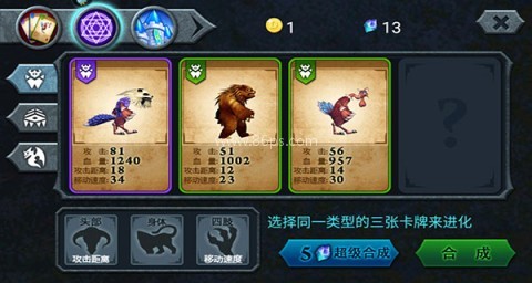 兽王争霸内置游戏菜单