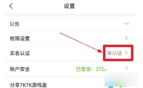 7k7k盒子 第11张图