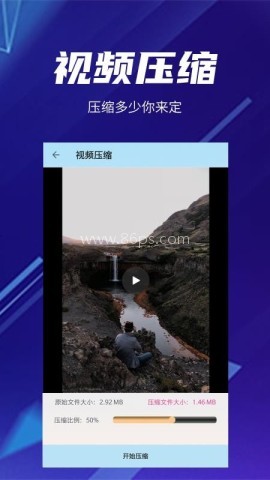 快压缩免费版