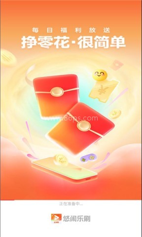 悠闲乐 悠闲乐
