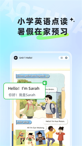 讯飞小状元