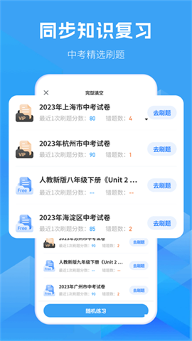 考霸初中英语