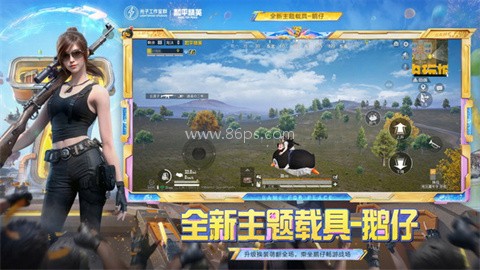 和平精英阿瑞斯直装版