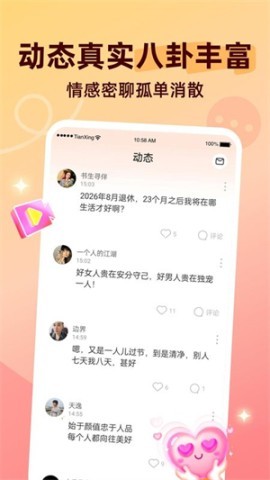 甜杏