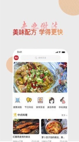 大厨日记 大厨日记