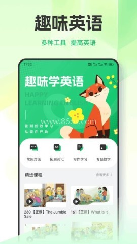 英语天天练习 第2张图