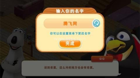 贝肯熊之我爱我家 第2张图