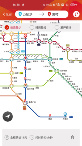 广州地铁免费版
