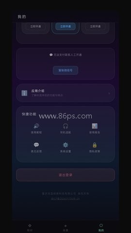 听音伴侣
