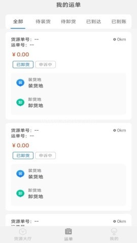 数融运通