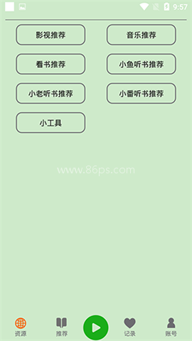 飞鸟听书安卓版