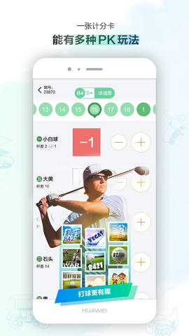 小白球高尔夫 小白球高尔夫