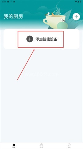 森歌智慧厨房 第1张图
