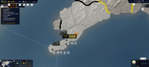 中华上下五千年2明清易代 第4张图