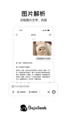 bajoseek免费版