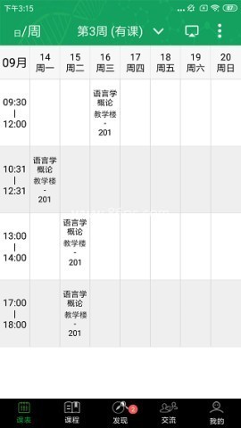 轻新课堂学生版 第1张图