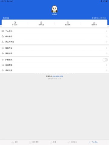 中考派学网