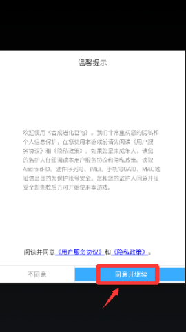 合成进化巨物 第1张图