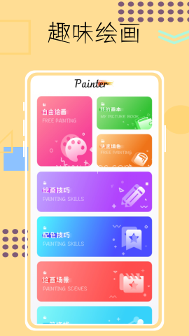 画画像素涂色鸭 第2张图