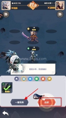 三国天命再临 第1张图
