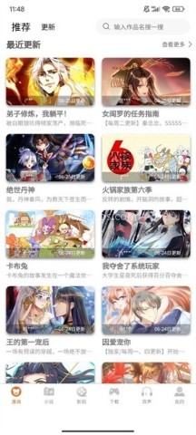 漫书影