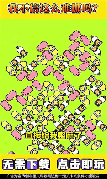找个虫子