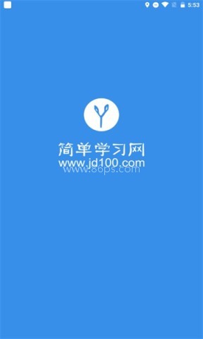 简单一百 简单一百