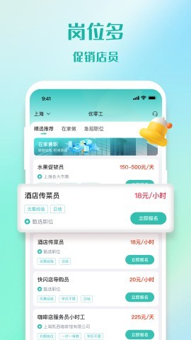 优零工