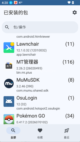活动启动器