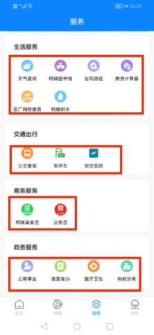 出彩桐城