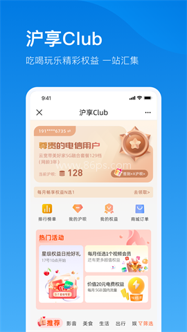 电信云宽带