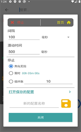 自动答题器 自动答题器