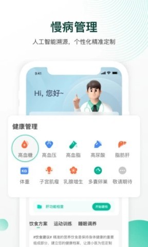 因数健康