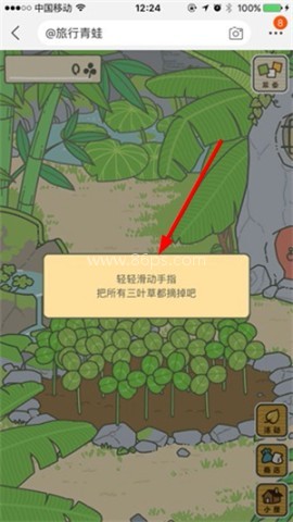 旅行之蛙中国之旅