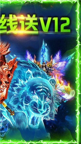 七玩神途互通版