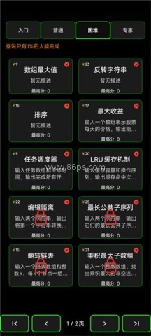 程序员模拟器