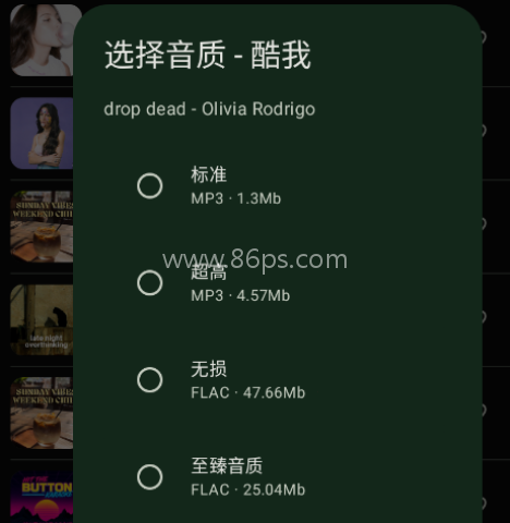 倾听音乐app手机版官方版